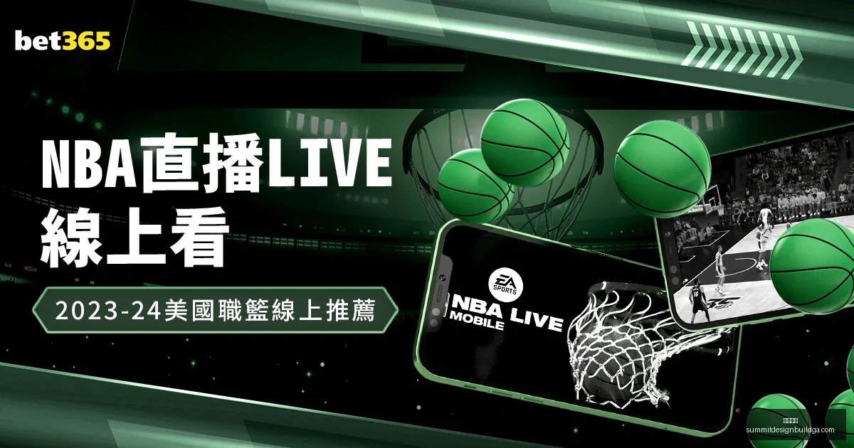 王睿澤得,楊瀚森內線,雙雙,开云入口官网,开云入口,开云体育App,开云全站,开云代理
